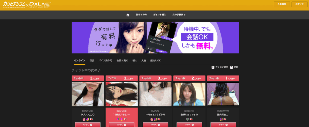 カリビアンコムガール