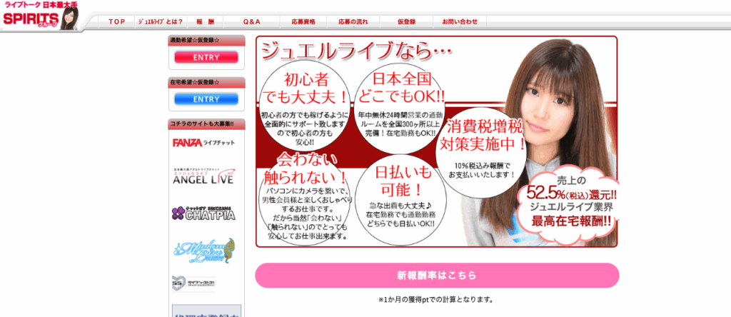 ジュエルライブ